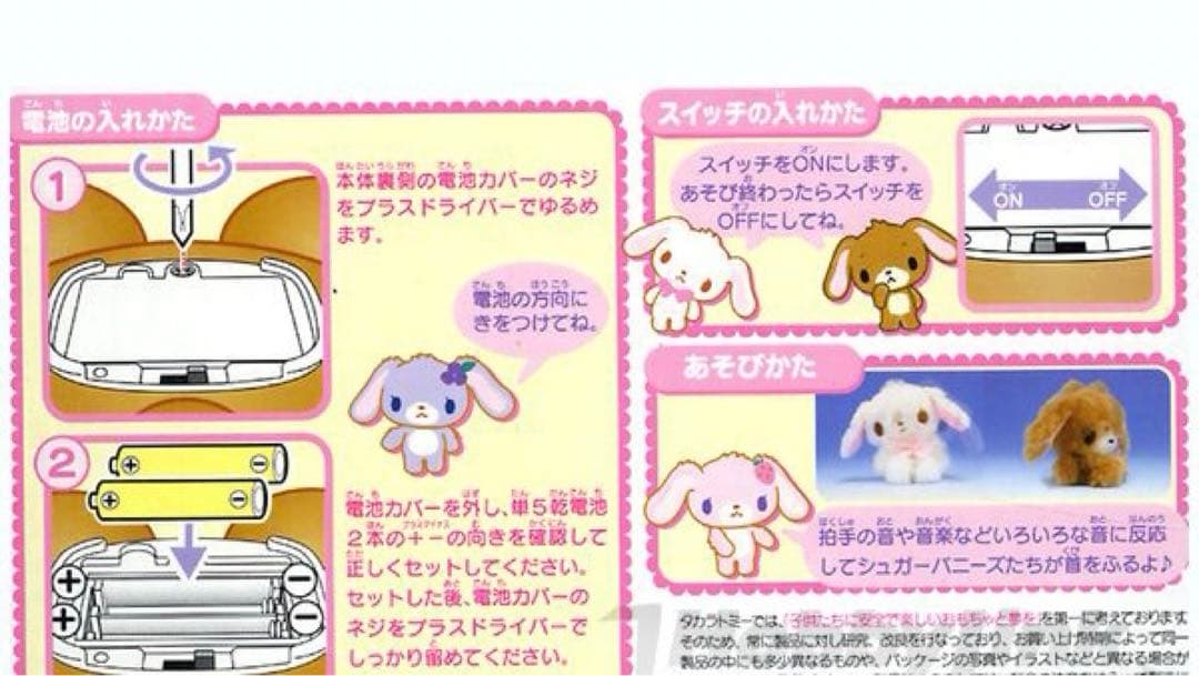 シュガーバニーズ うなずきブルーベリーうさ