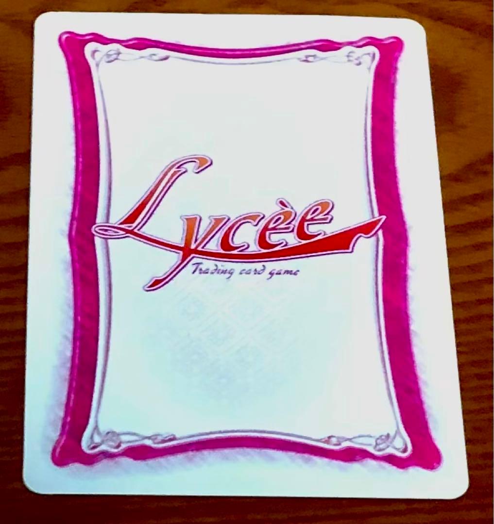 lycee ジェットストリームアタック③(未交換)　リセ