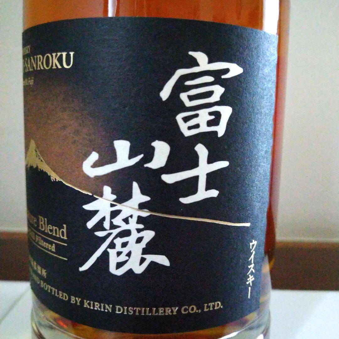 富士山麓シグニチャーブレンド　新旧ボトル2本セット