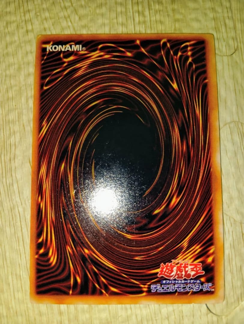 遊戯王 ブルーアイズホワイトドラゴン　青眼の白龍　初期