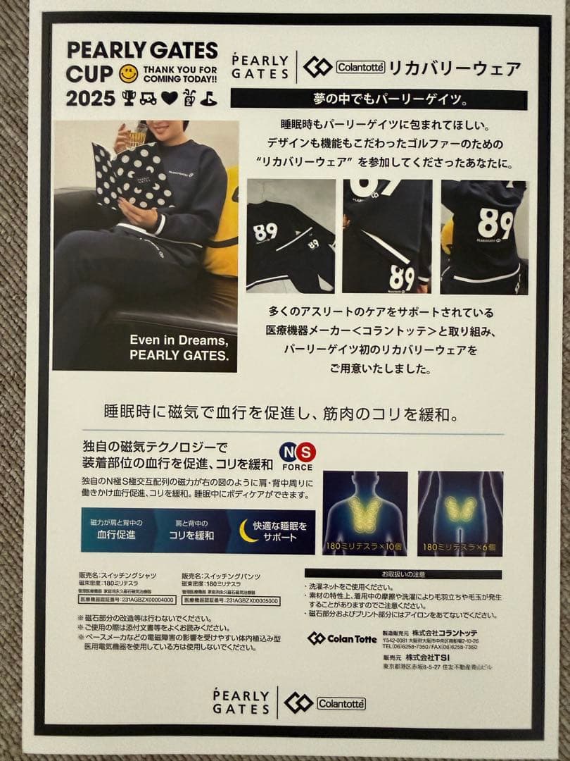 新品パーリーゲイツ　リカバリーウェアー　サイズ0