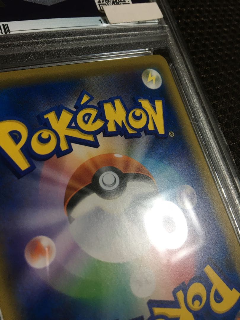 フォローで割引！ ポケモンカード PSA5 ピカチュウ＆ゼクロムＧＸ SM9