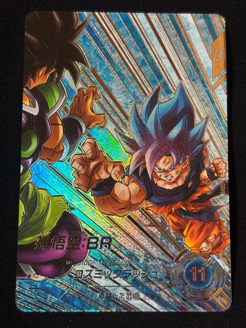 ドラゴンボールスーパーダイバーズ ゴジータBR、孫悟空BR パラレルセット