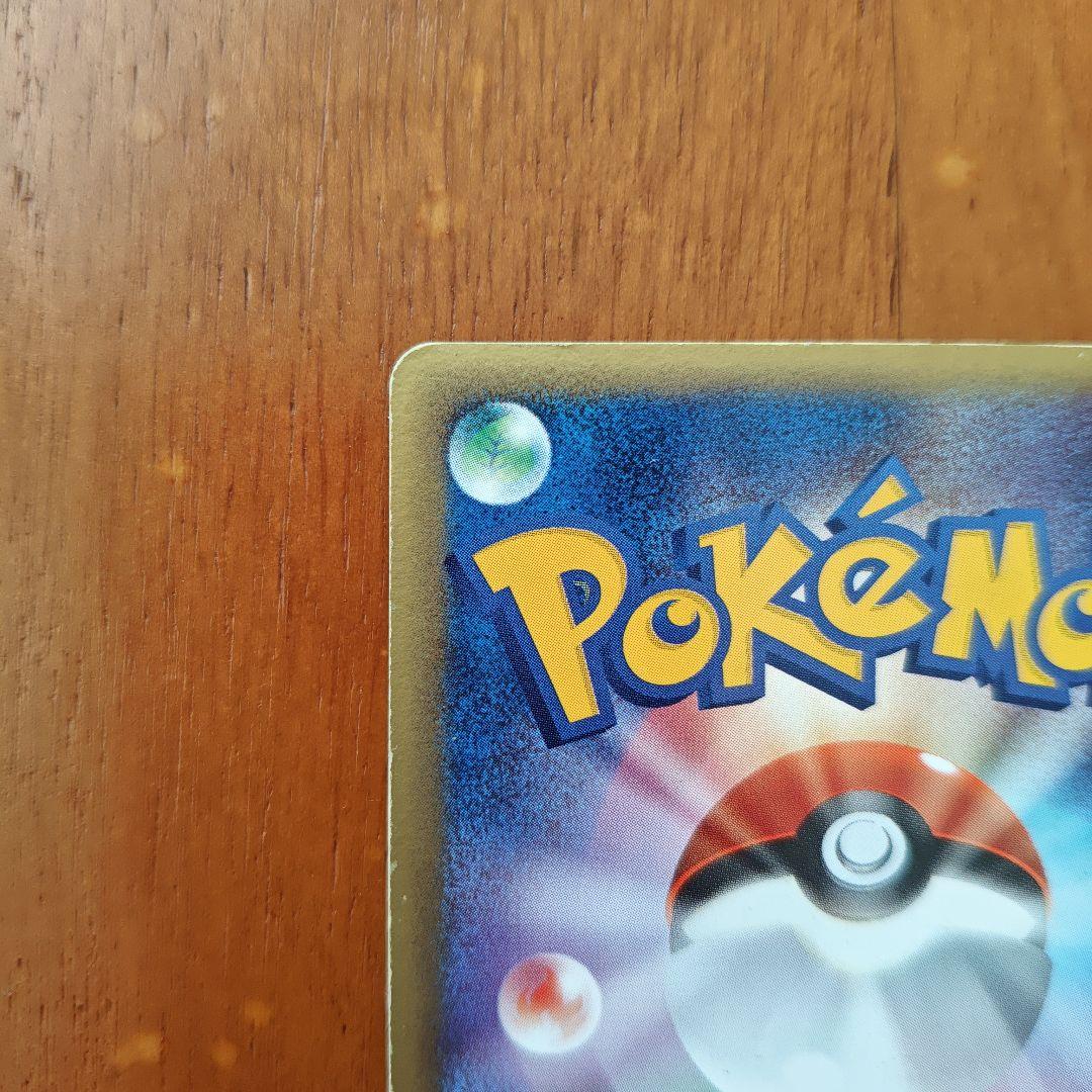 ライコウ☆ ◇ 拡張パック 金の空、銀の海 039/106