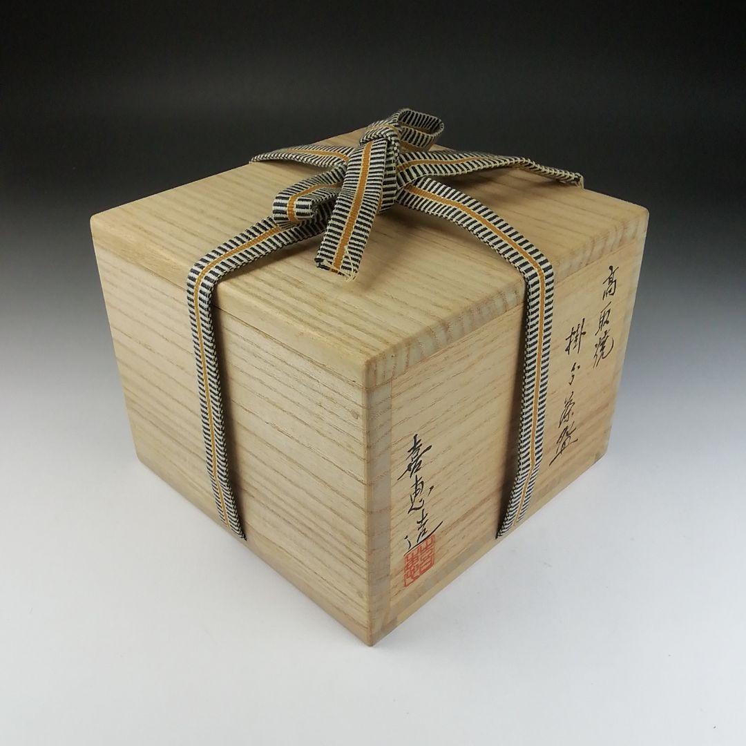 Ｔ４７７　茶碗　『高取焼』『掛分　茶碗』『高取喜恵 造』　共箱　抹茶碗　茶道具
