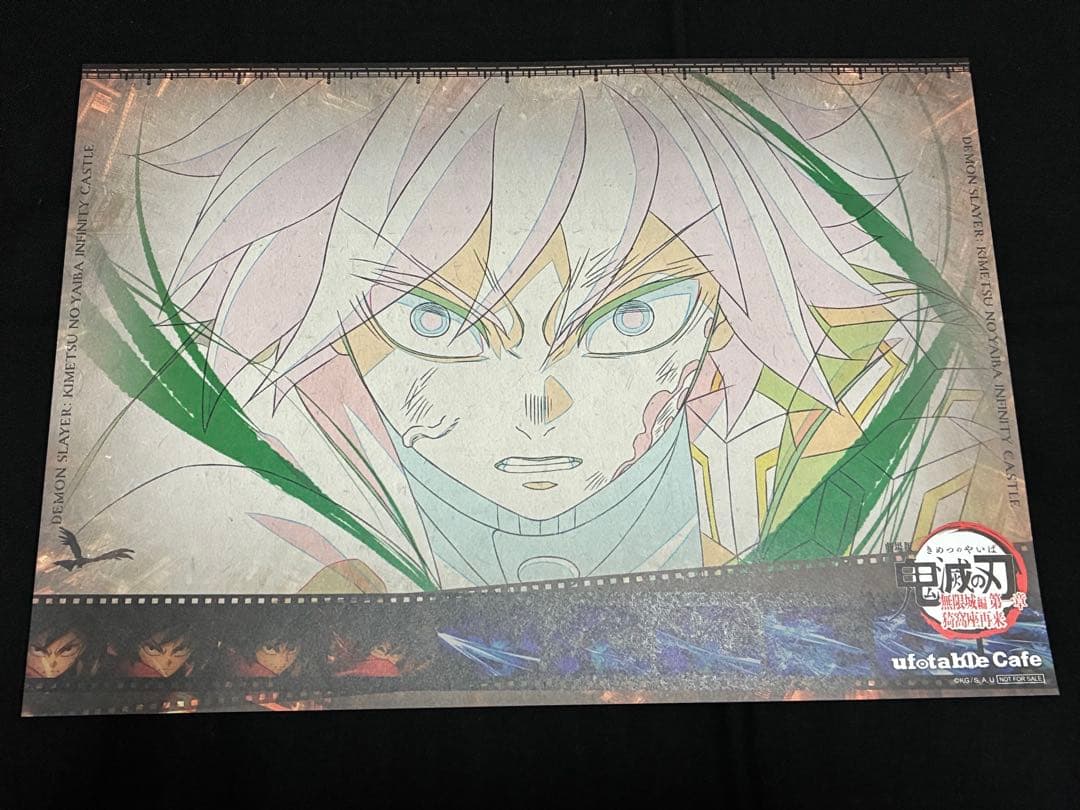 鬼滅の刃 ランチョンマット 冨岡義勇