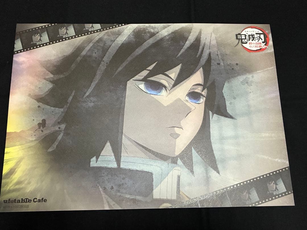 鬼滅の刃 ランチョンマット 冨岡義勇