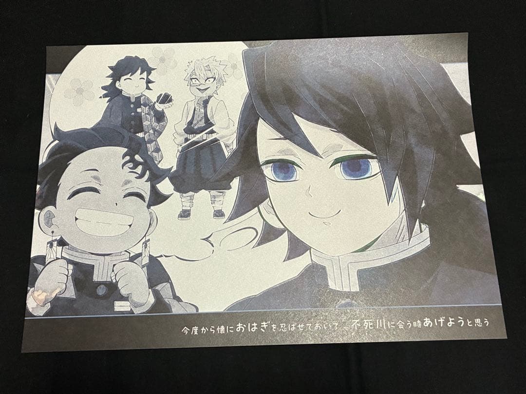 鬼滅の刃 ランチョンマット 冨岡義勇