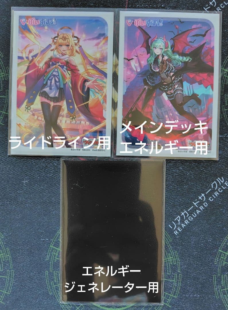 【ヴァンガード】八雲べにデッキ