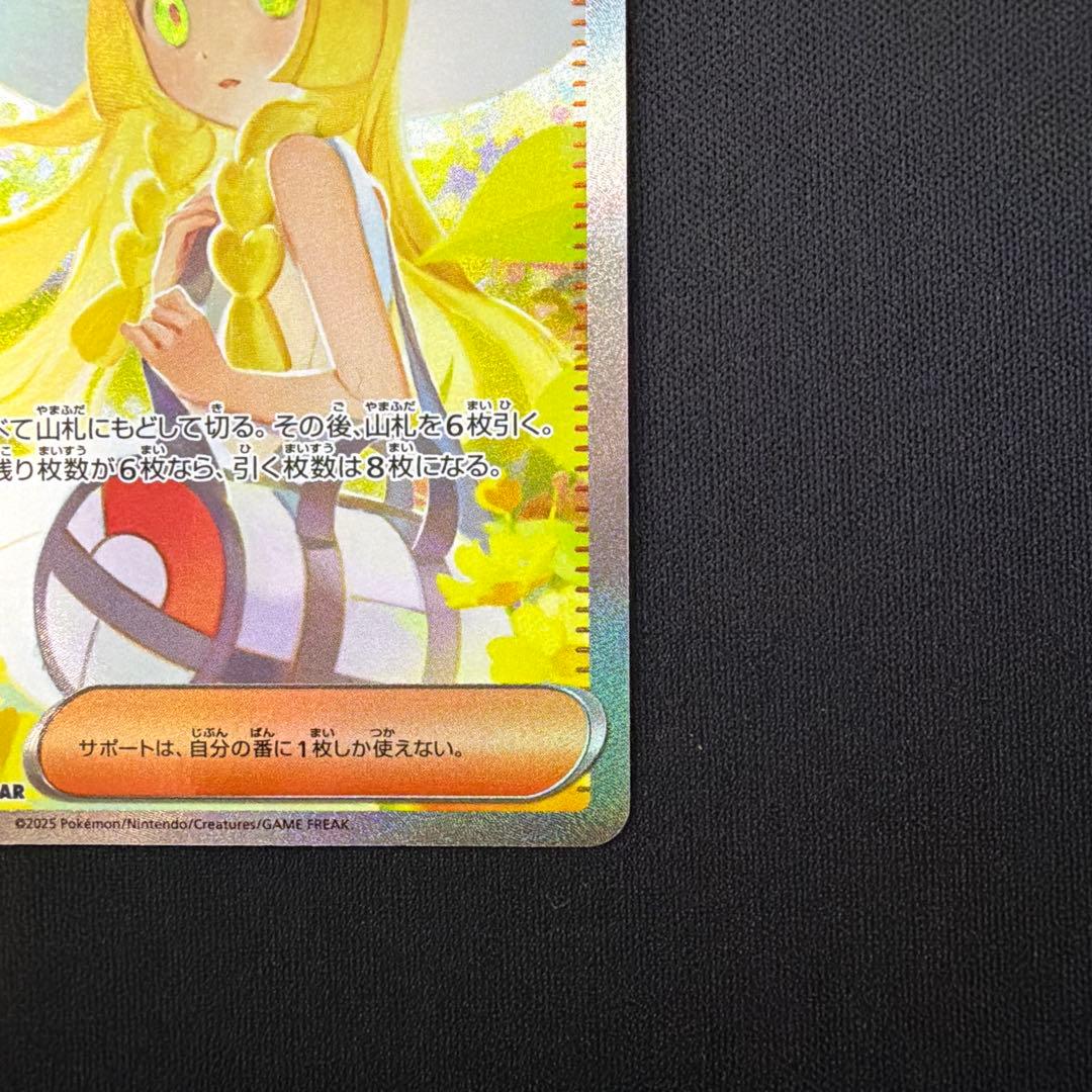 リーリエの決心　SAR M1L メガブレイブ　091/063