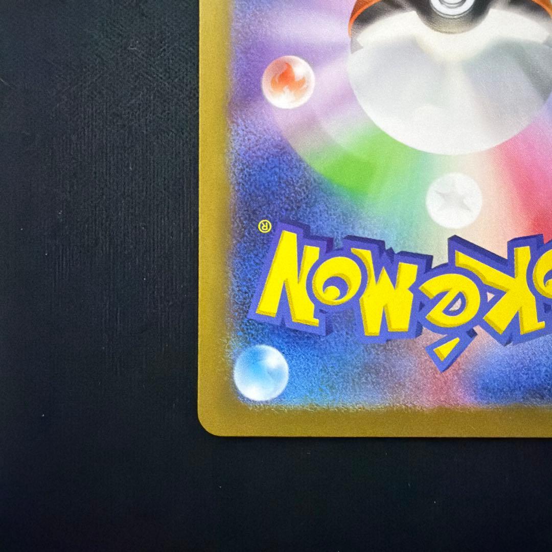 リーリエの決心　SAR M1L メガブレイブ　091/063