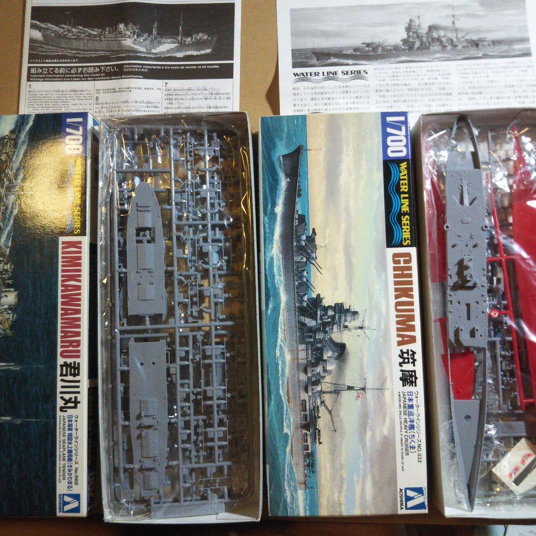 中古 艦系セット ウォーターライン 君川丸　筑摩　最上 妙高 他