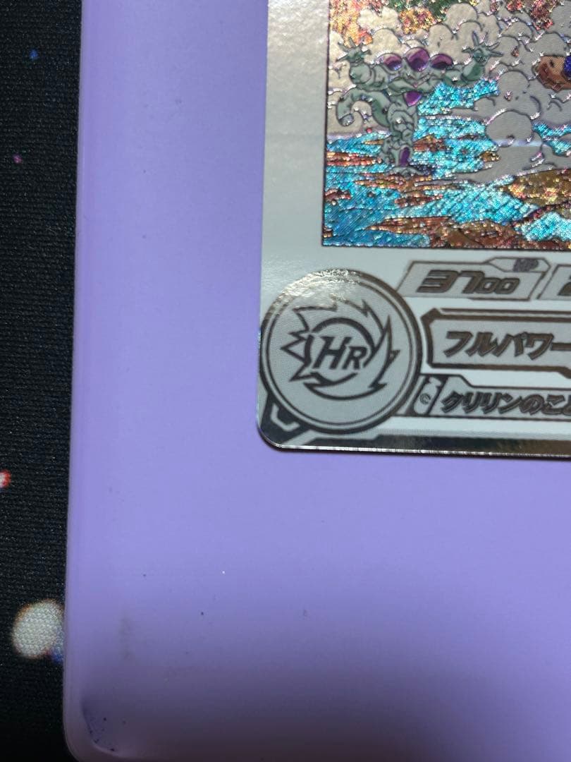 ドラゴンボールZ 孫悟空 HRカード