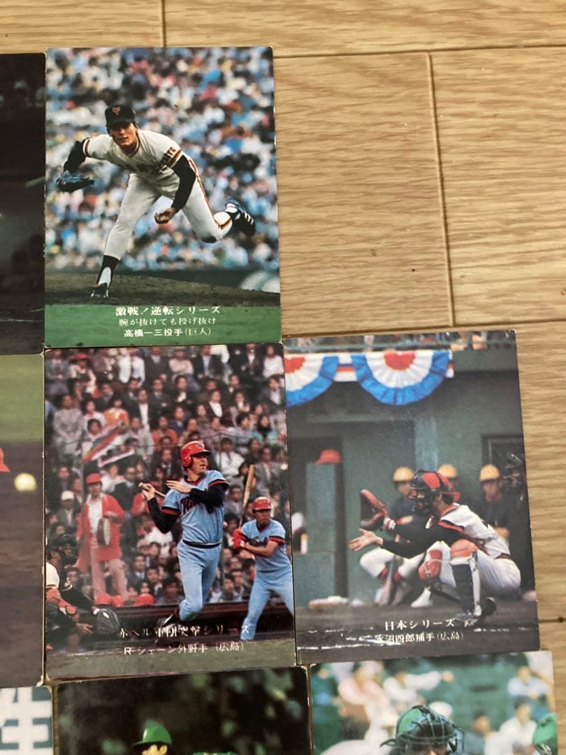 ベースボールカード　アルバム　カード47枚　カルビー株式会社　野球