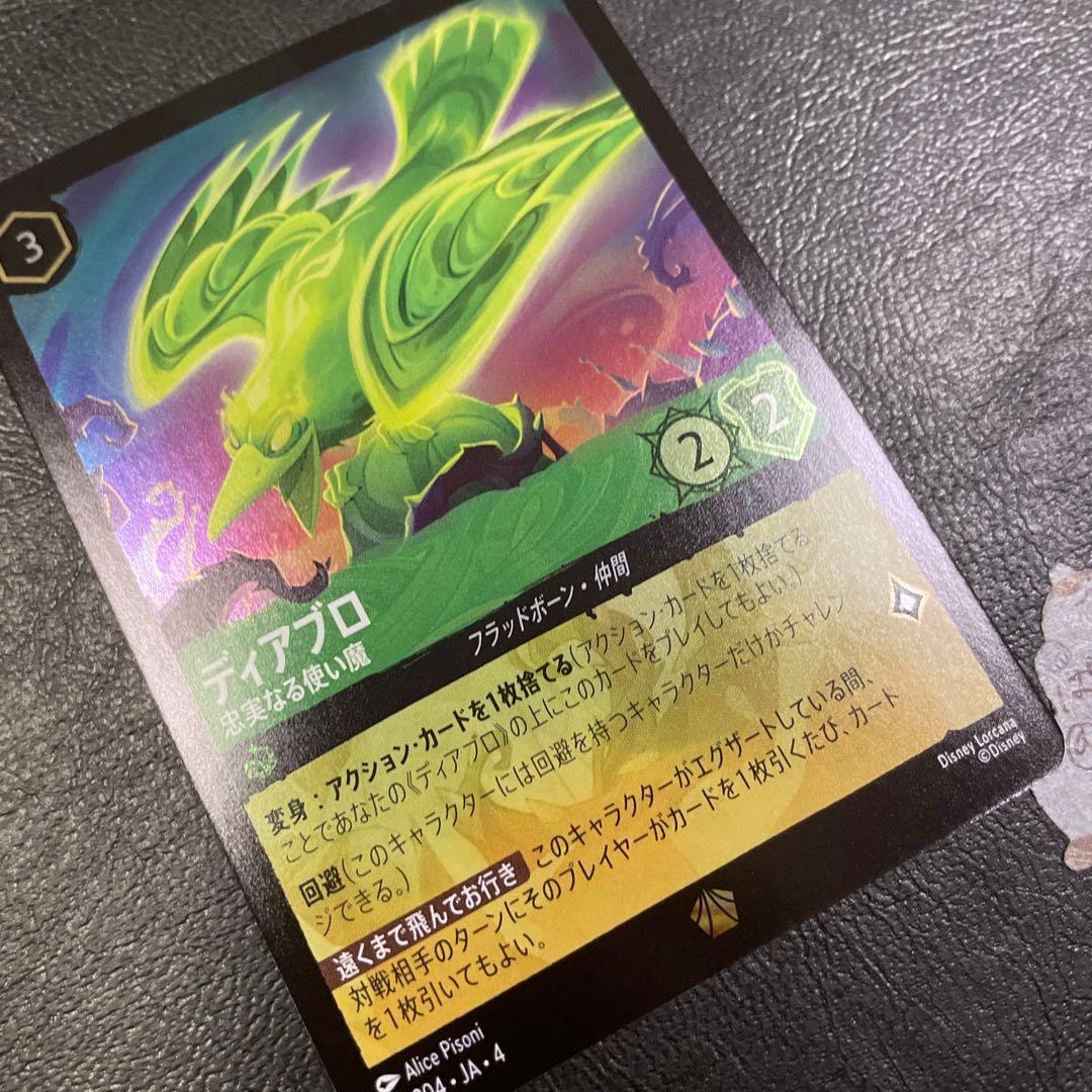 ロルカナ ディアブロ 忠実なる使い魔 ホイル混合2枚 レジェンダリー