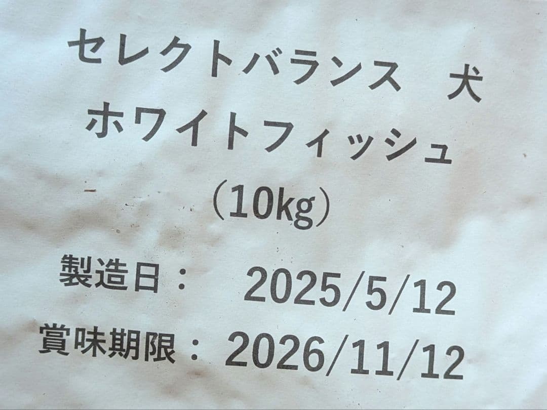 セレクトバランス グリーンレシピ ホワイトフィッシュ 小粒　成犬用10㎏
