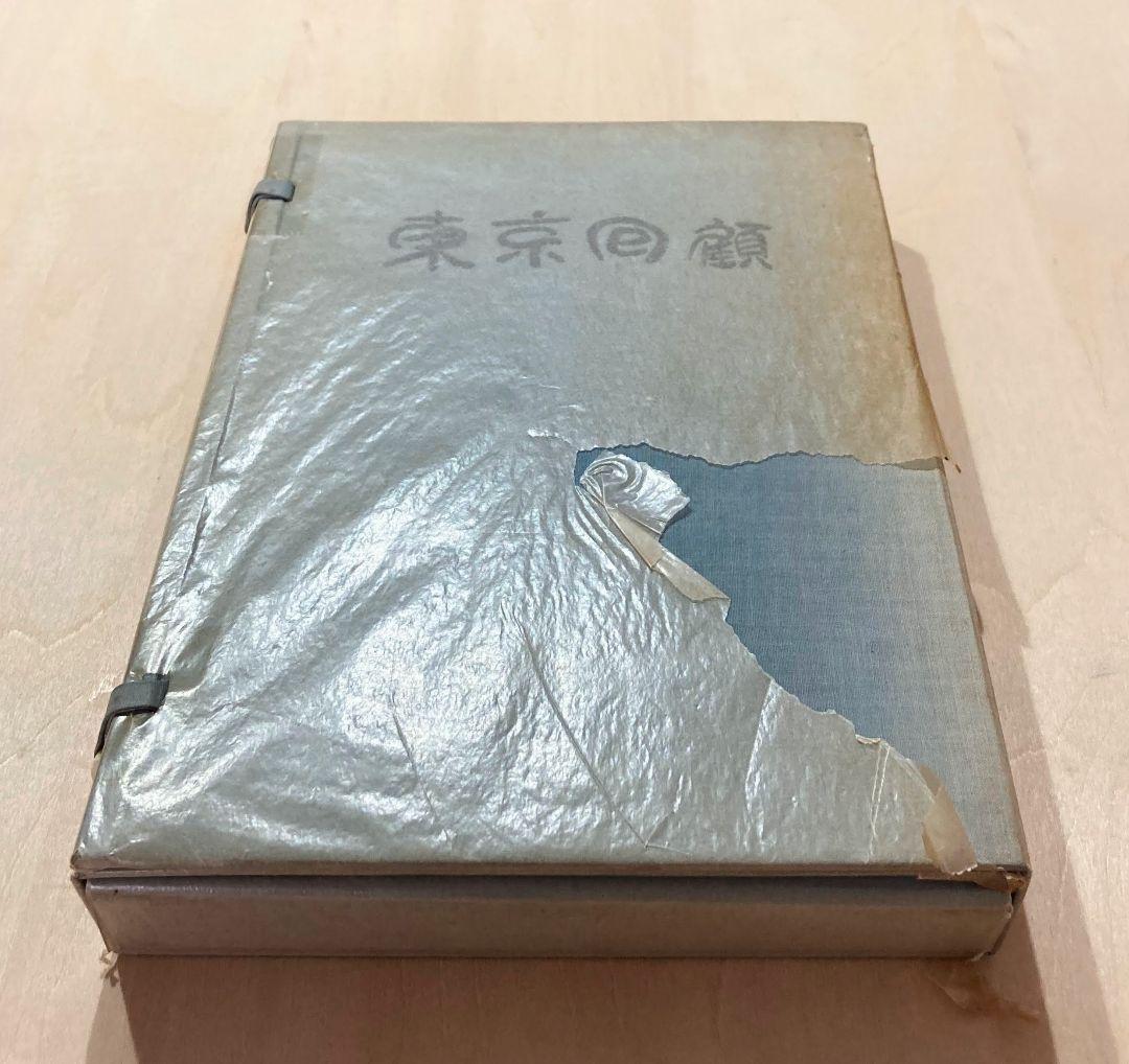 ◇曽宮一念挿画本 限定版 直筆サイン入り 昭和42年発行◇