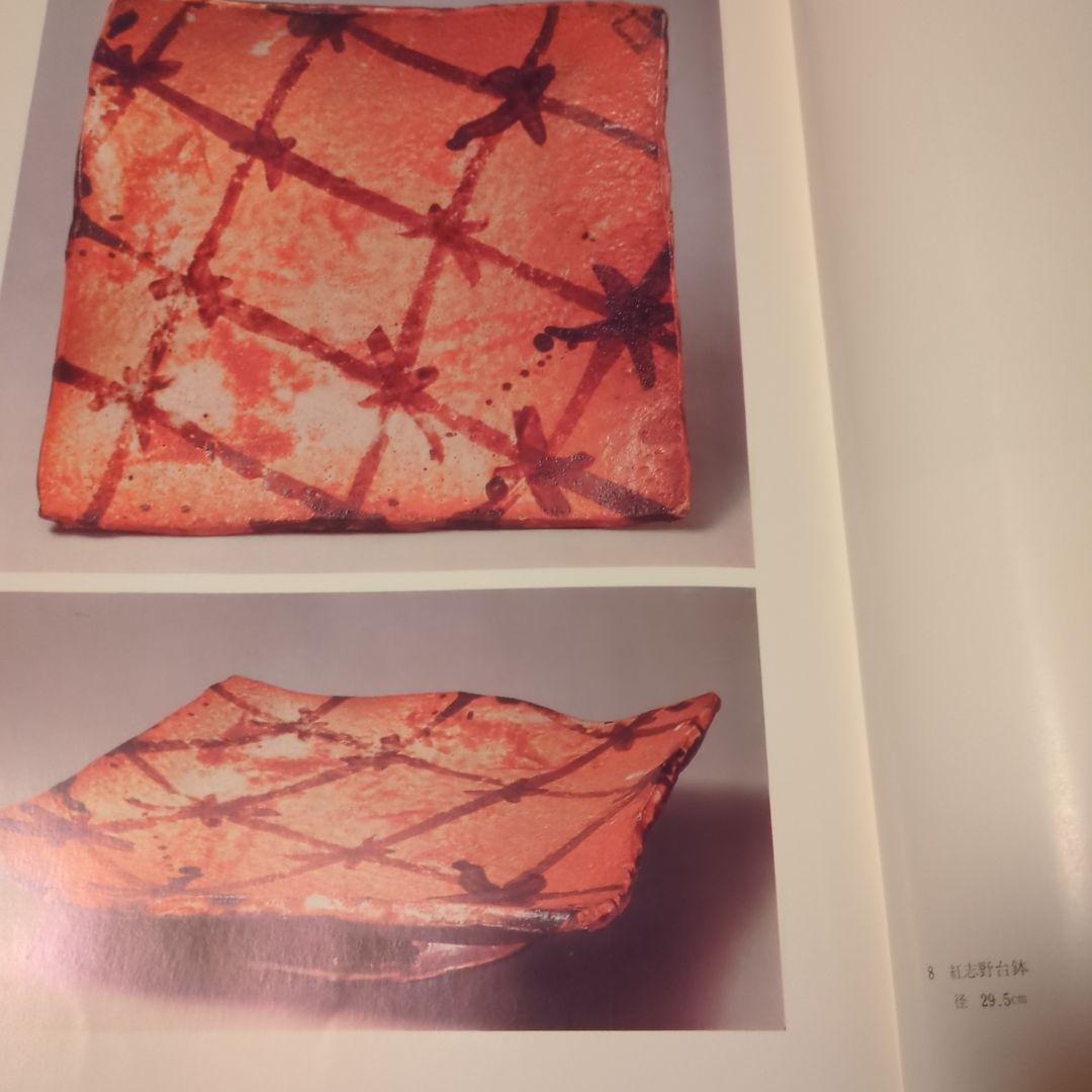 北大路魯山人 心と作品　全5巻函入　黒田領治著　黒田陶々庵直筆サイン　雄山閣蔵版