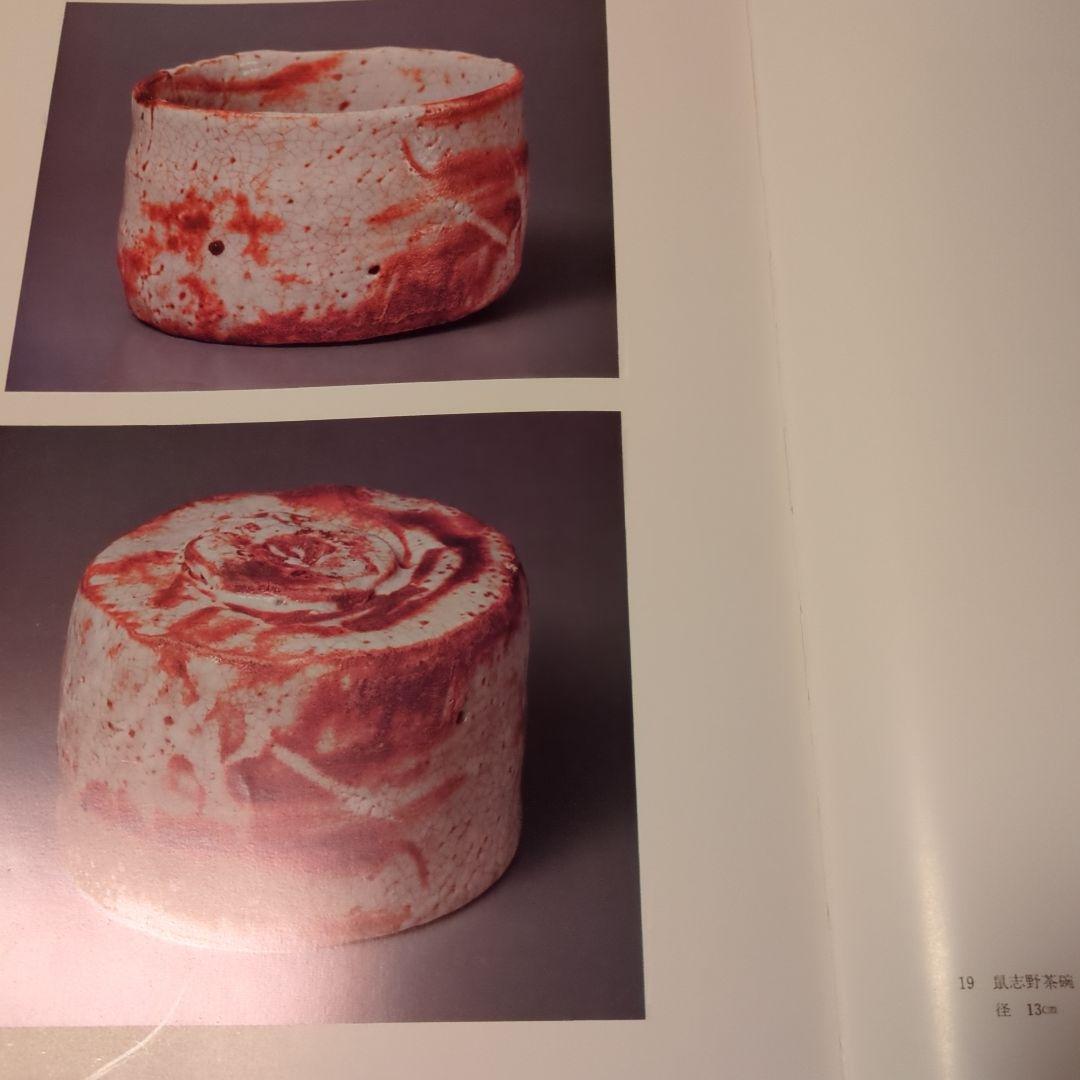 北大路魯山人 心と作品　全5巻函入　黒田領治著　黒田陶々庵直筆サイン　雄山閣蔵版