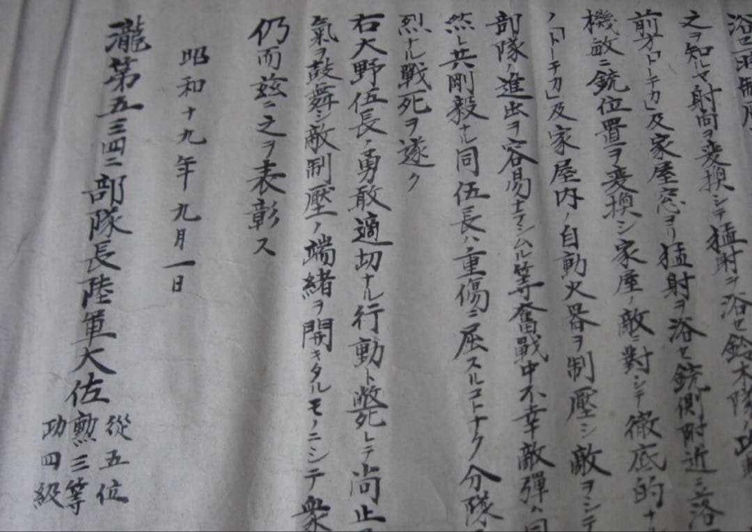 旧日本軍　昭和19年　瀧第五三四二部隊長陸軍大佐　吉松喜三　直筆/緑の連隊長
