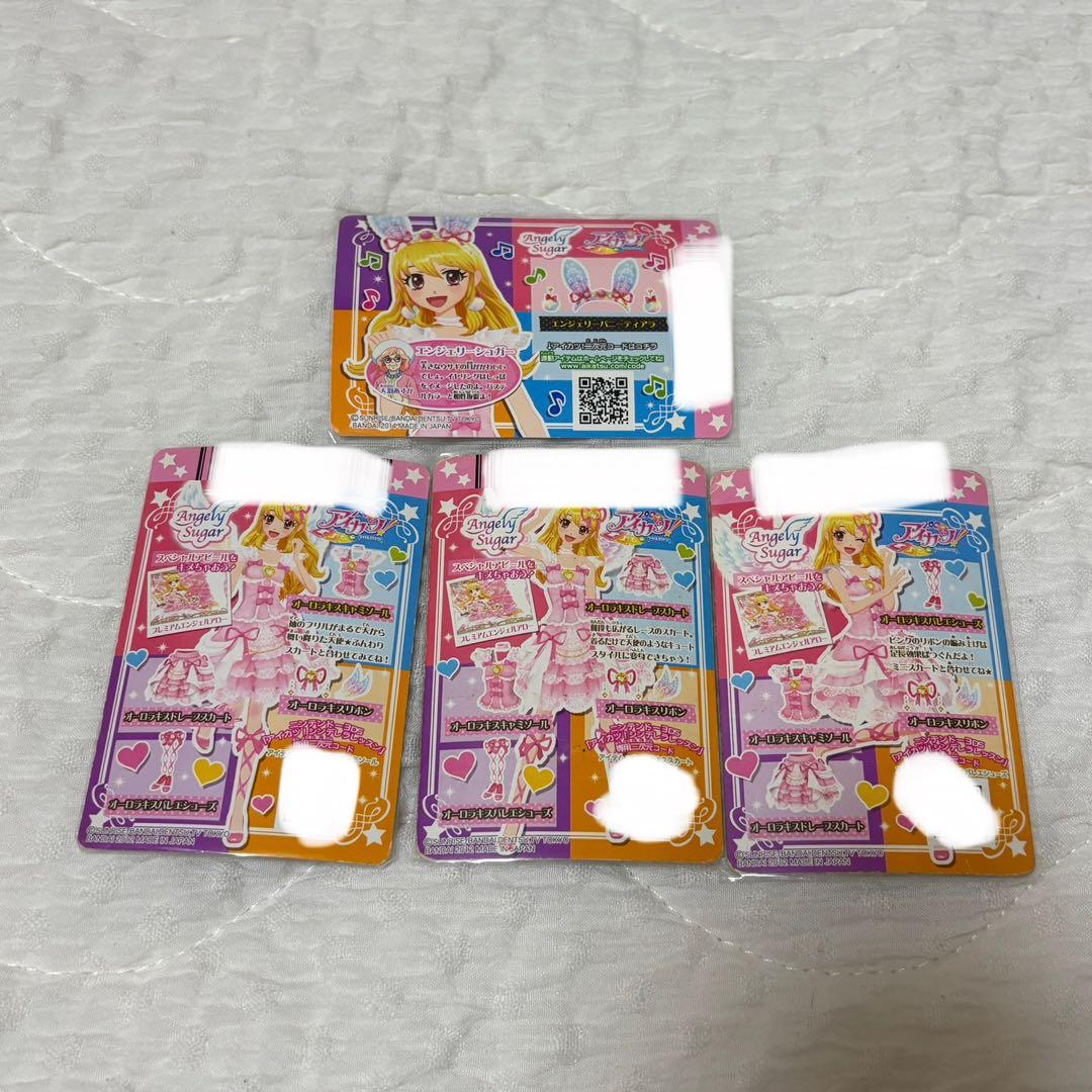 アイカツカード オーロラキス 星宮いちご 匿名配送