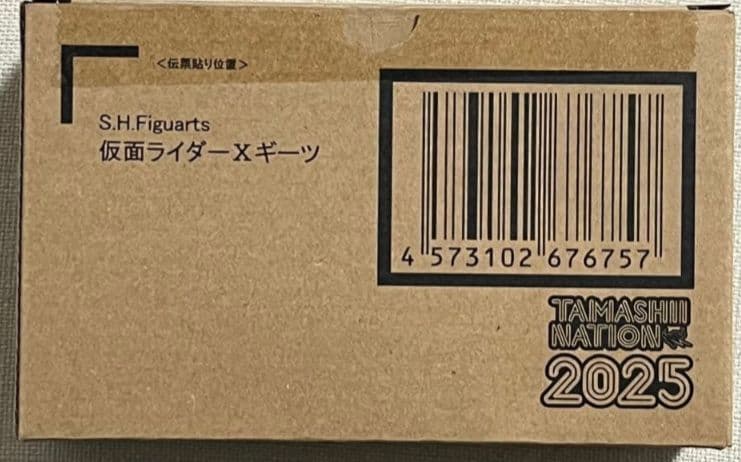 S.H.Figuarts 仮面ライダーXギーツ　フィギュアーツ