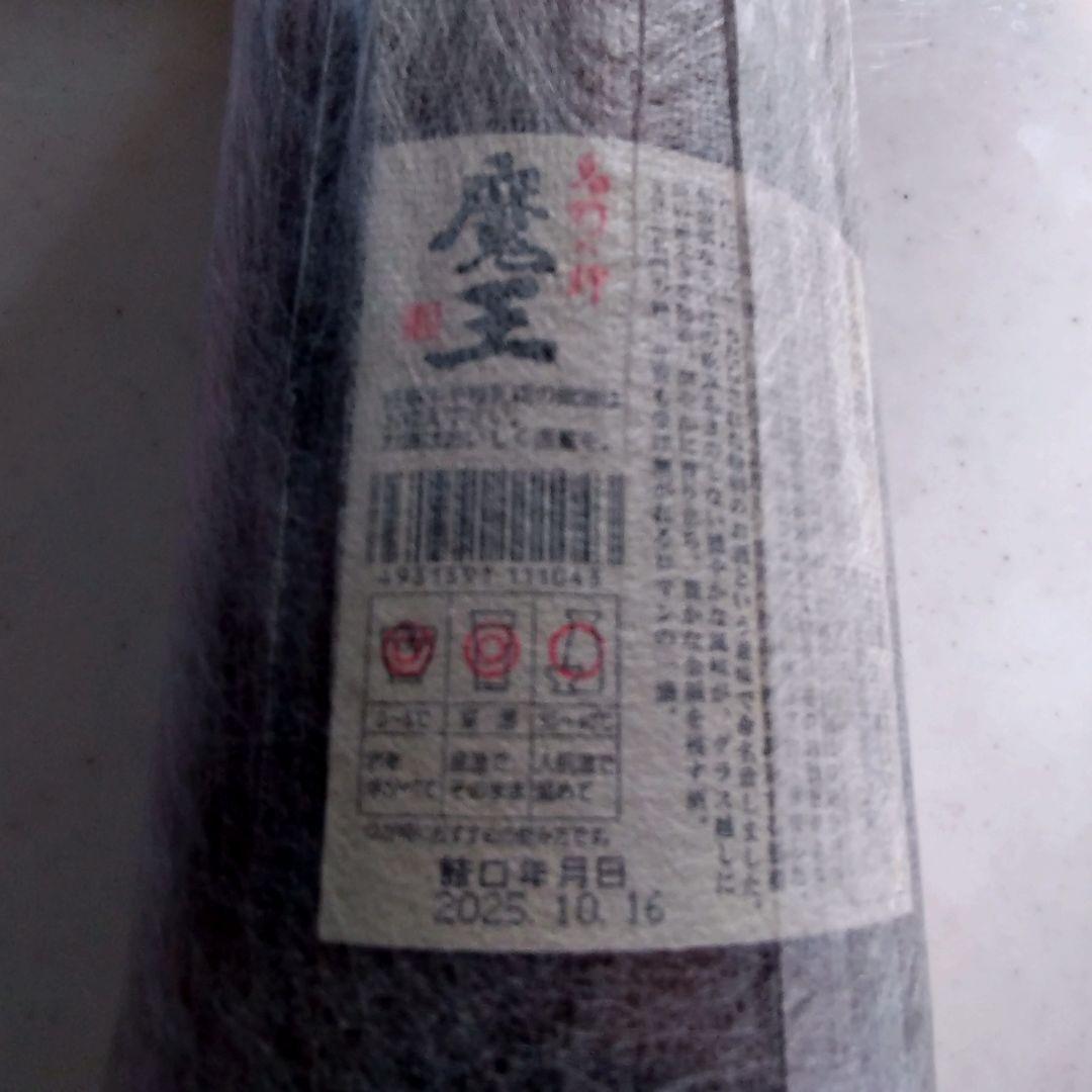 村尾・魔王 焼酎 1800ml×２本セット