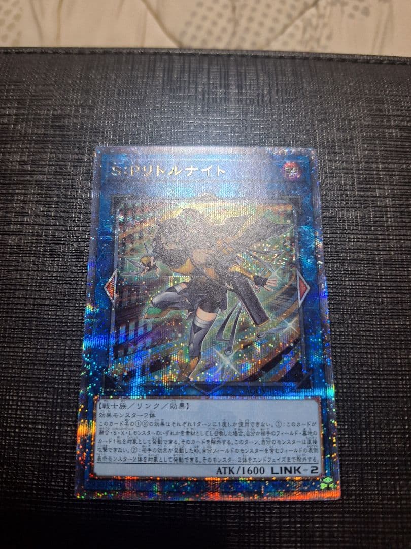 遊戯王　S:Pリトルナイト 25thシークレットレア