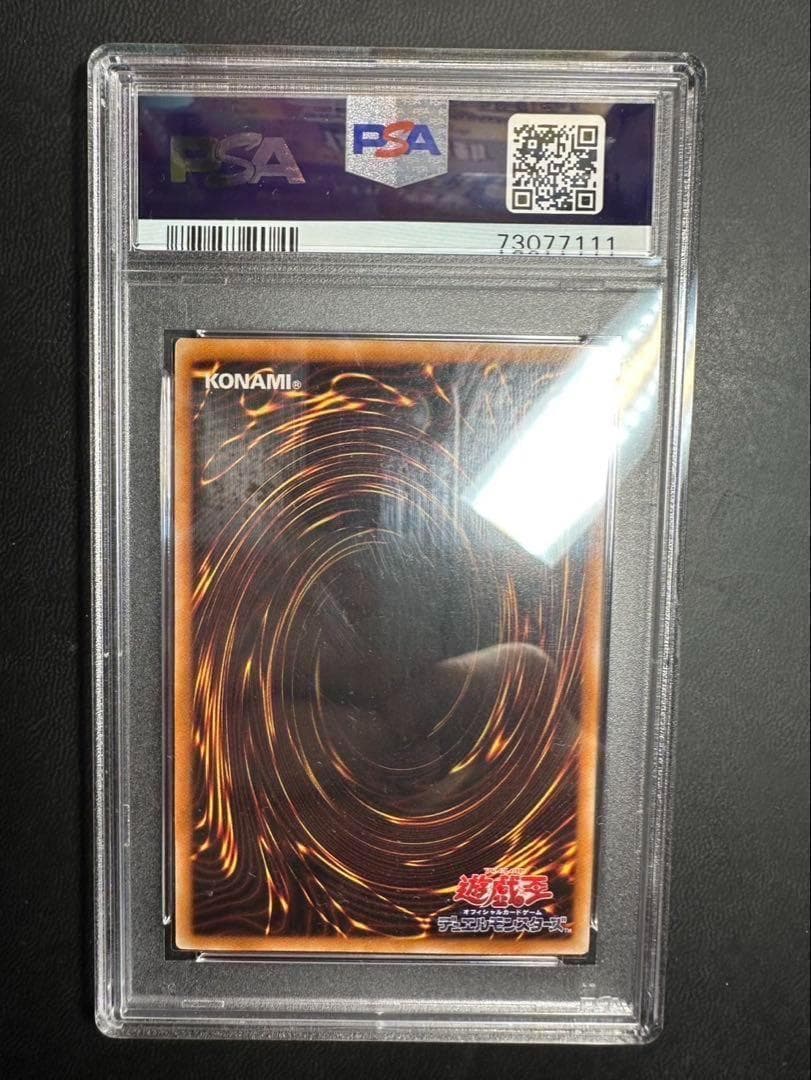 遊戯王　カオスソルジャー　レリーフ　PSA9