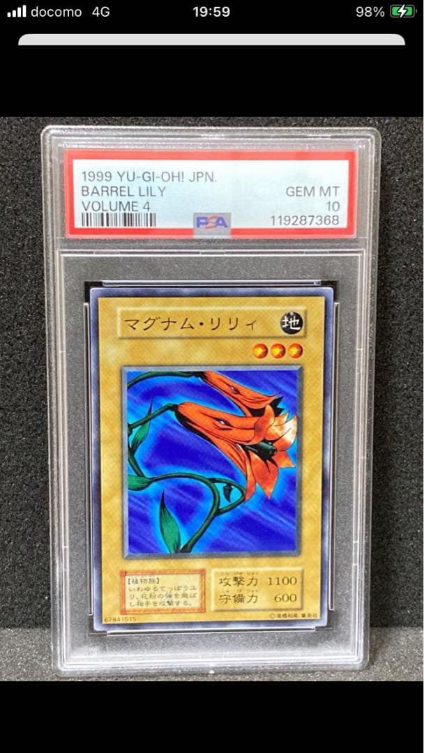 PSA10 5点セット
