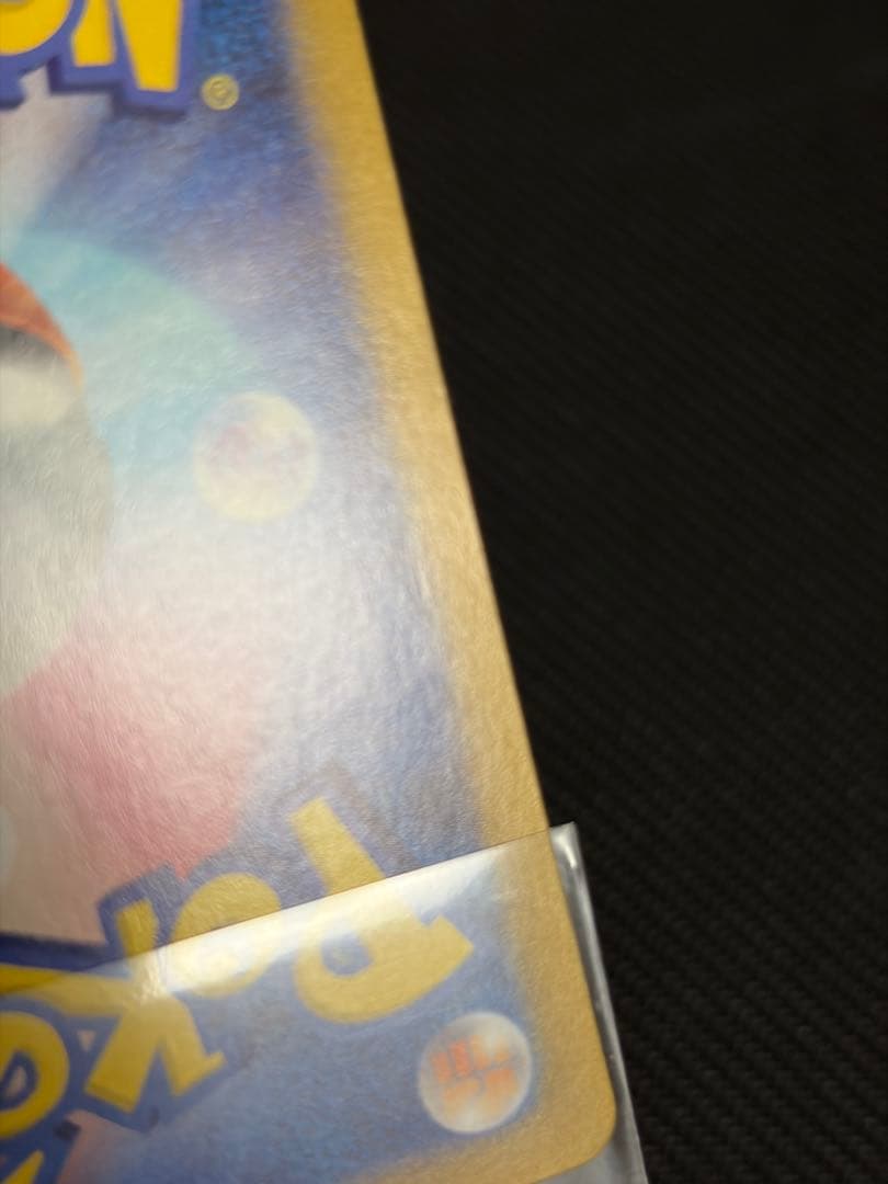 ピカチュウex SAR