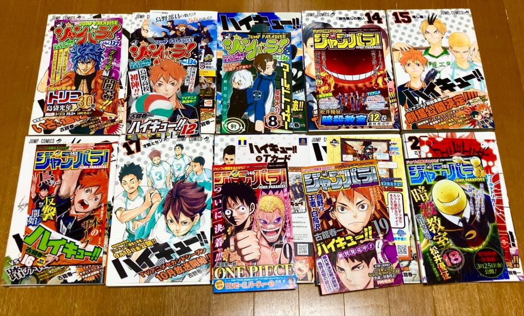 古舘春一「ハイキュー！」1〜27巻すべて初版帯付き・ジャンパラ　オマケ2冊
