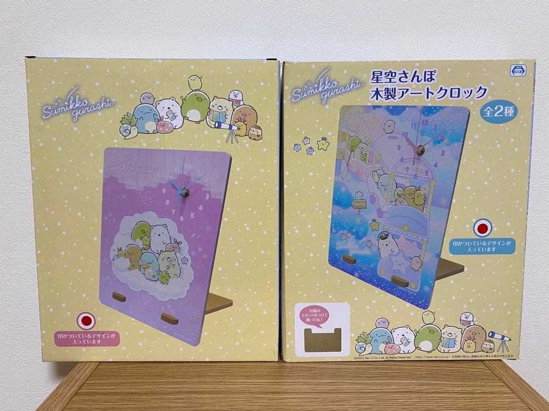 すみっコぐらし グッズ おもちゃ コップ ぬいぐるみ 等雑貨 まとめ売り セット