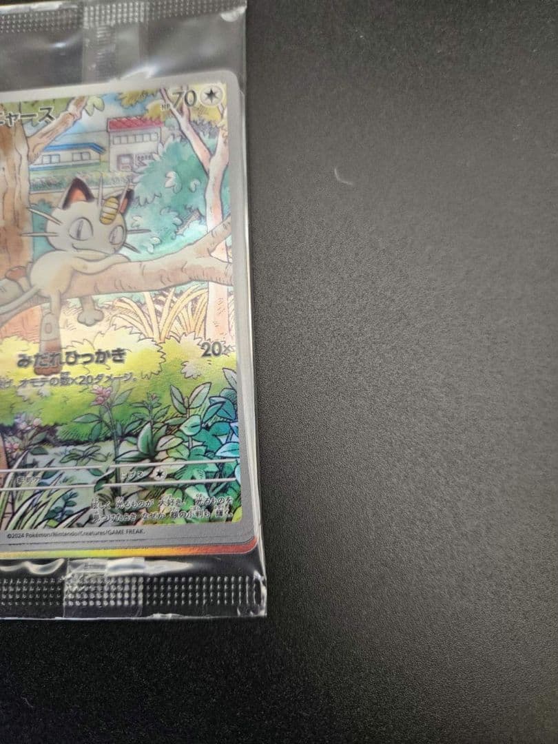 未開封 ニャース プロモカード スタートデッキ ポケカ