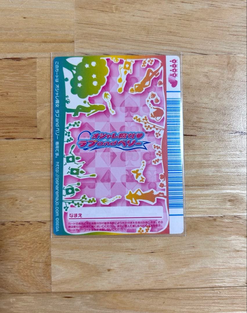 ラブandベリー イノセントビーノ