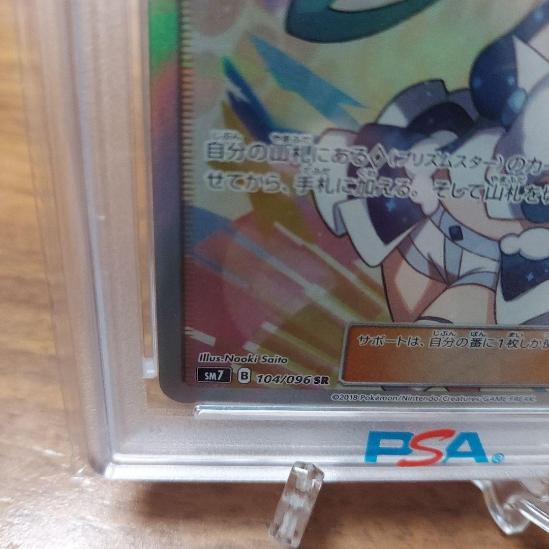 ルチア SR SM7 裂空のカリスマ 104/096