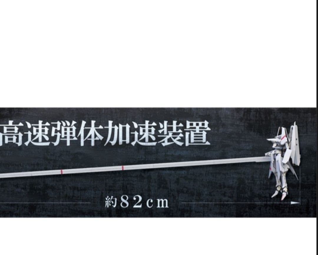 千値練 シドニアの騎士 一七式衞人 継衞(アニメ化記念カラー)