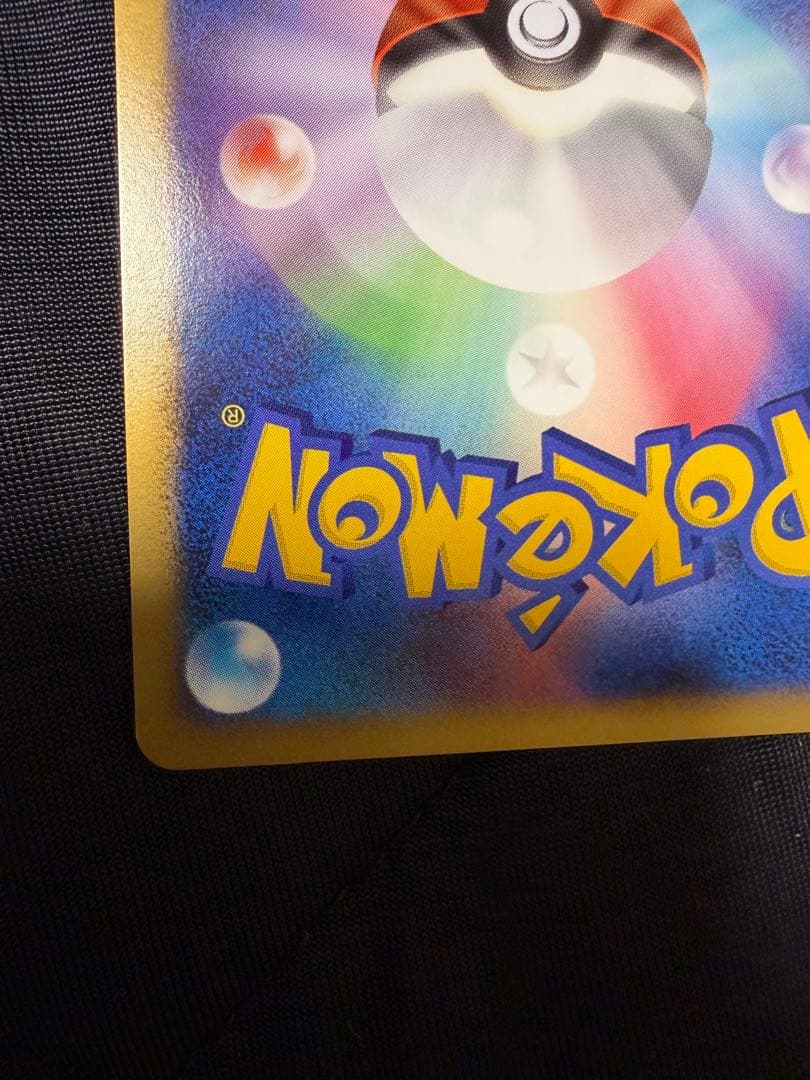 ライチュウ 024/108