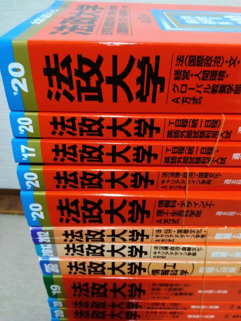 法政大学