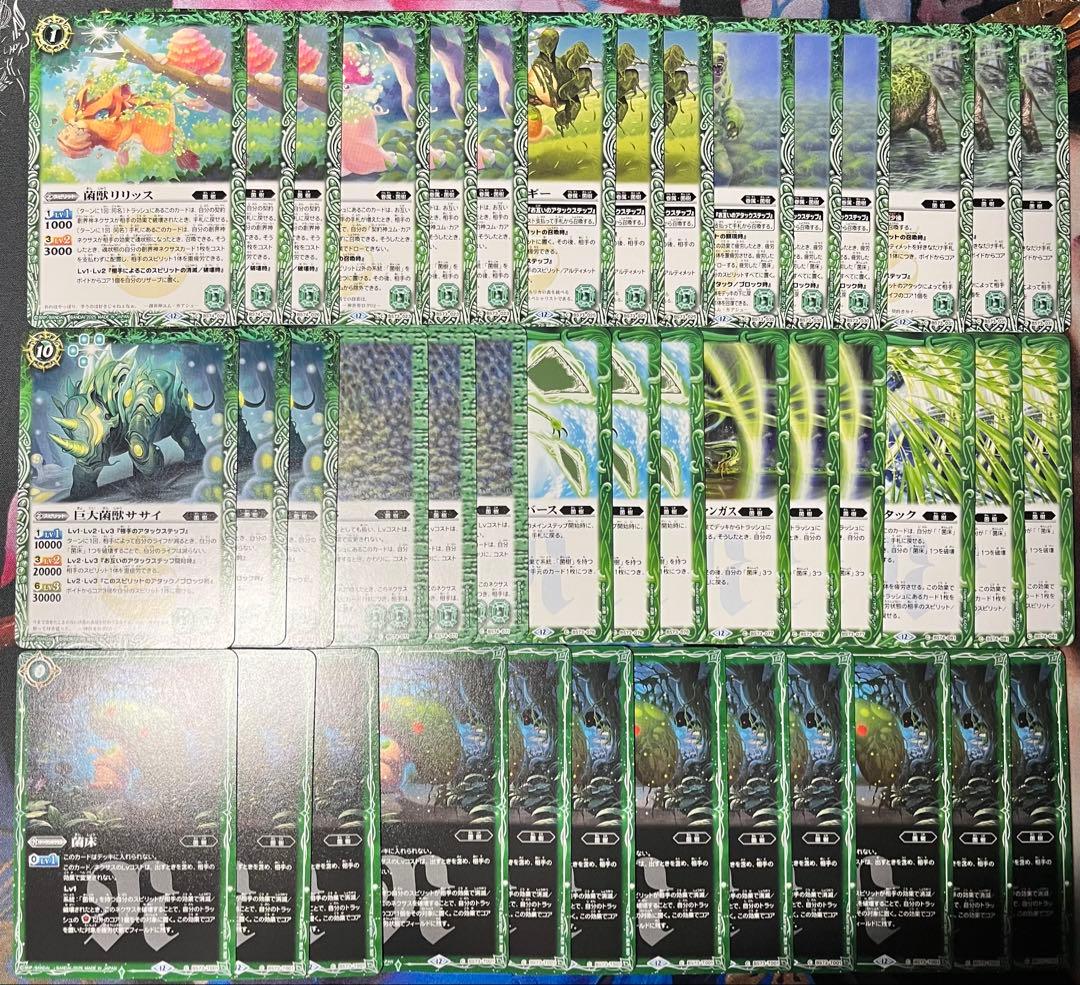 バトルスピリッツ　森主の契約神ユム・カアシュ 菌樹　デッキ　パーツ　スリーブ付