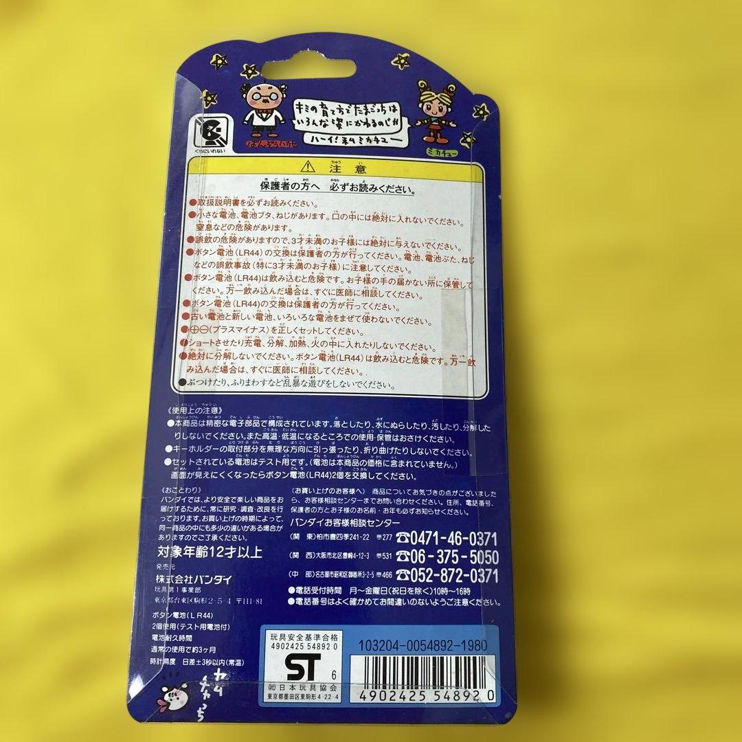 たまごっち 5台　ミントタブレット 付属　バンダイ1997 未使用品&美品