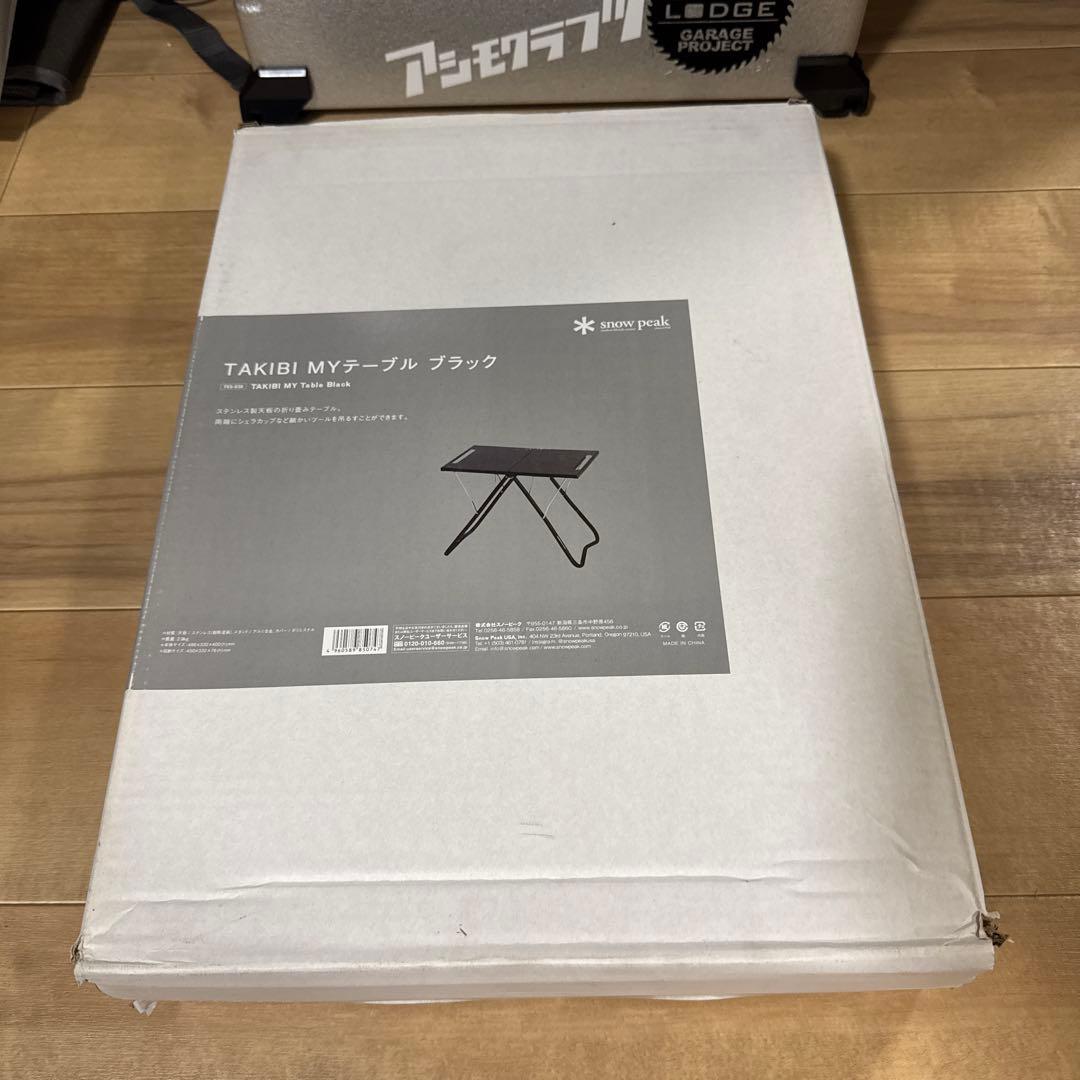 新品　雪峰祭　限定　スノーピーク TAKIBI My テーブルFES-039