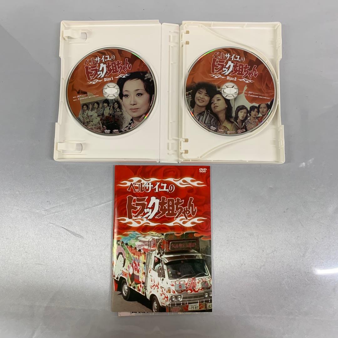 ベルサイユのトラック姐ちゃん DVD-BOX デジタルリマスター版