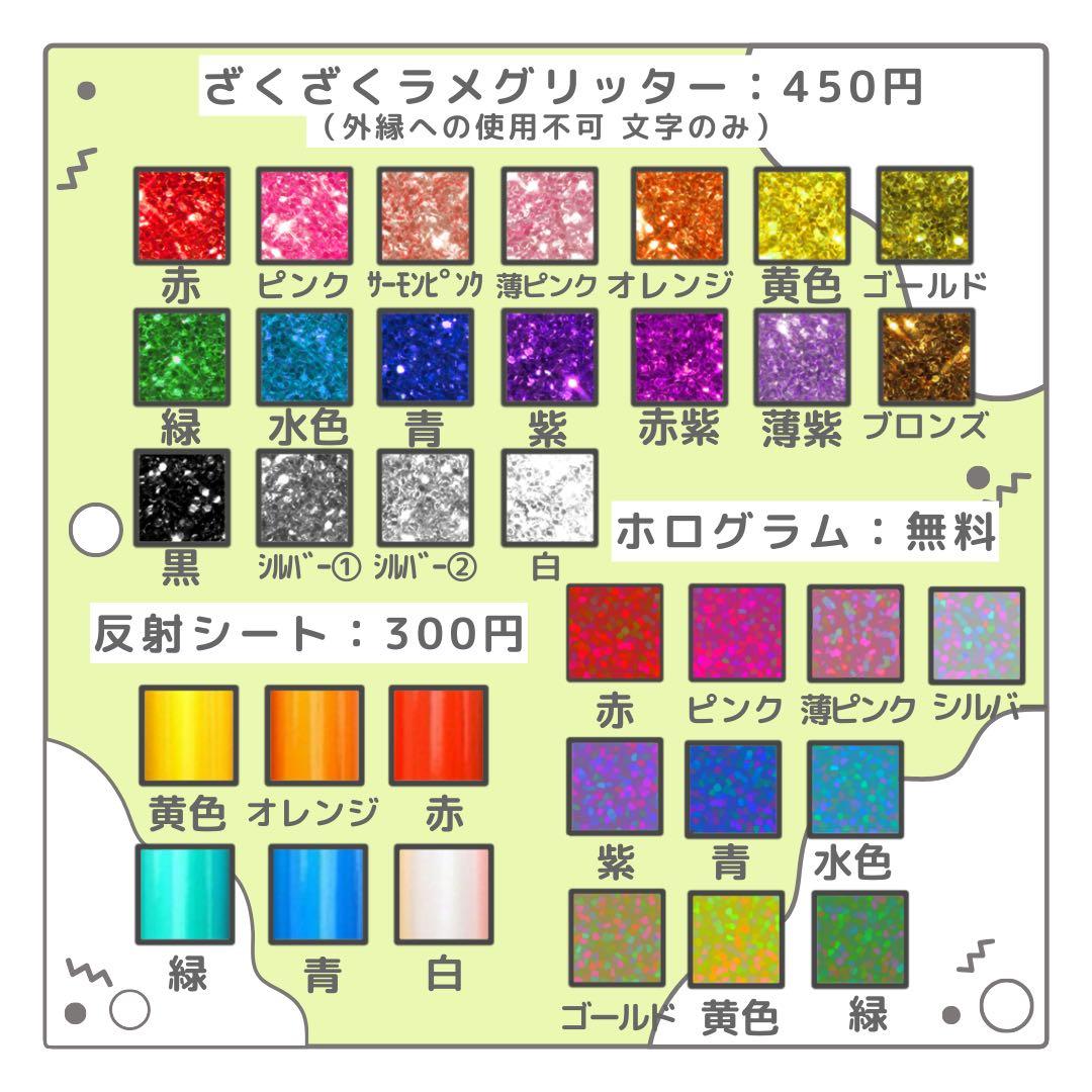 さゆ　オーダー　うちわ文字　団扇屋さん　連結　文字パネル　ファンサ