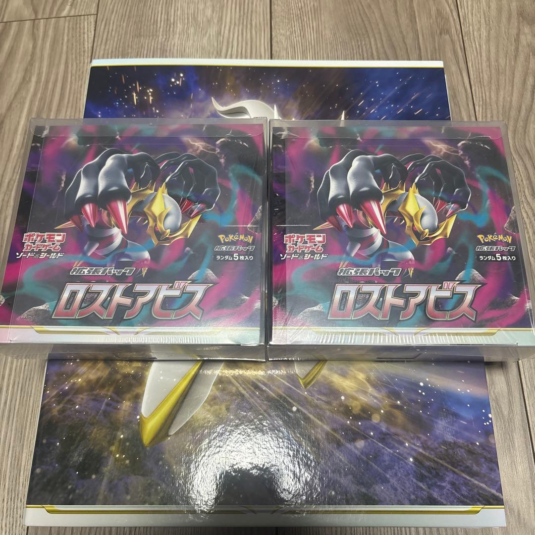ポケモンカードゲーム ロストアビス 2box シュリンク付き