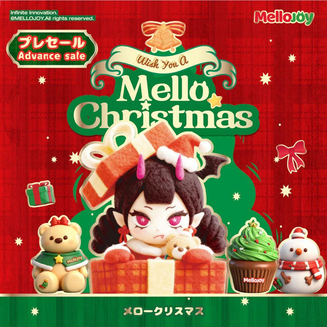 【未開封2箱セット】mellojoy メロジョイ メロークリスマス クリスマス