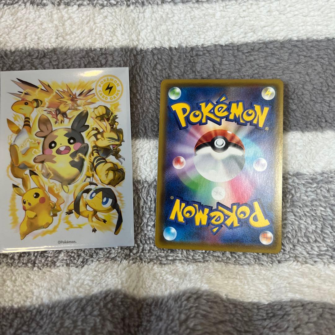 ピカチュウVMAX HR