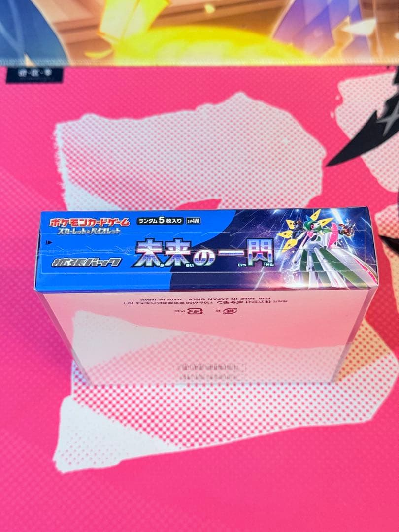 ポケモンカードゲーム 未来の一閃box シュリンク付