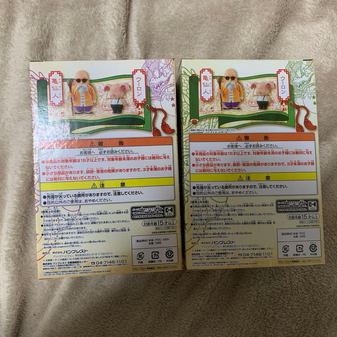 【新品未開封】ドラゴンボールコレクション vol.1 vol.2 フィギュア