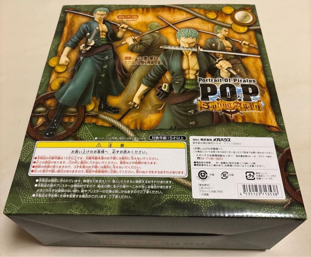 ワンピース P.O.P RORONOA.ZORO ロロノア・ゾロVer.2